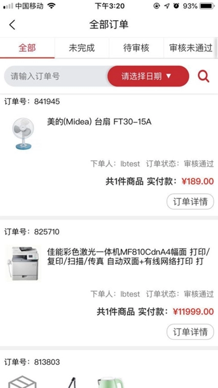 合约在线