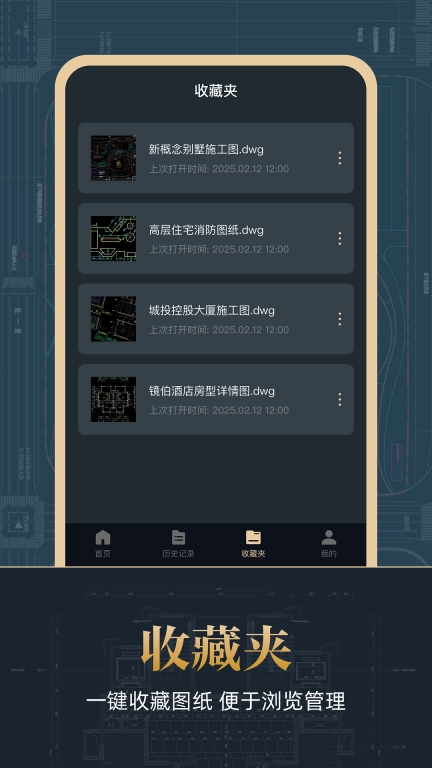 CAD掌上看图宝-看图测量编辑