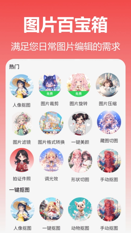 元气拼图