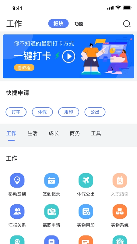 阳光Plus