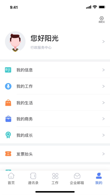阳光Plus