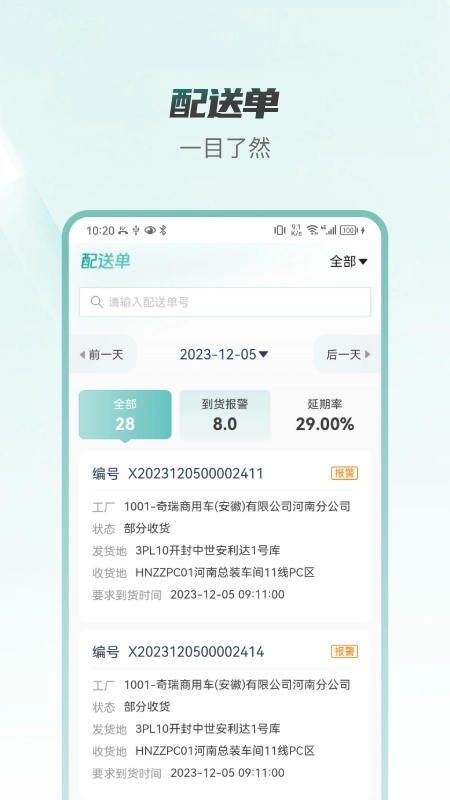 捷途伙伴
