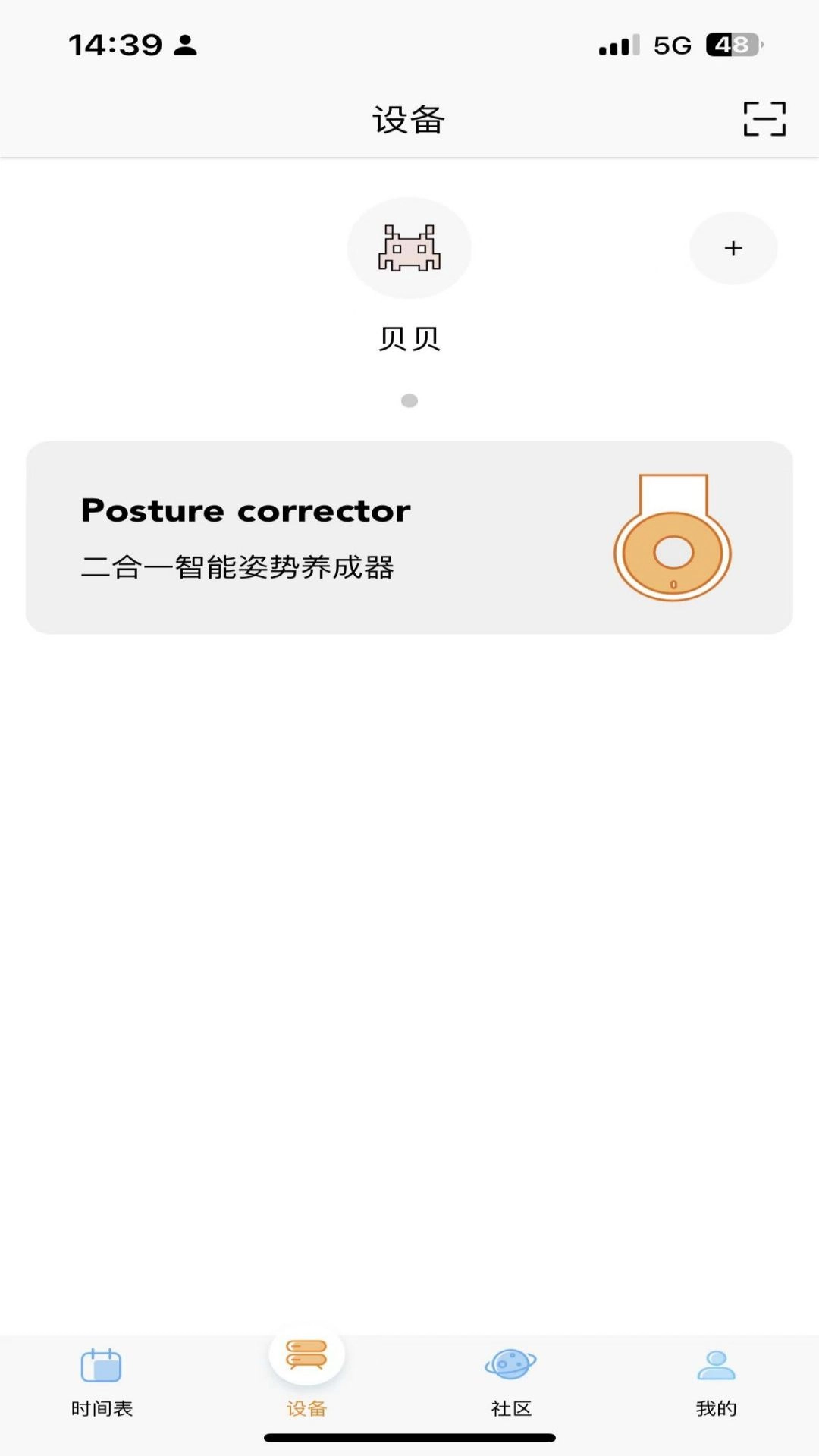 天文小智