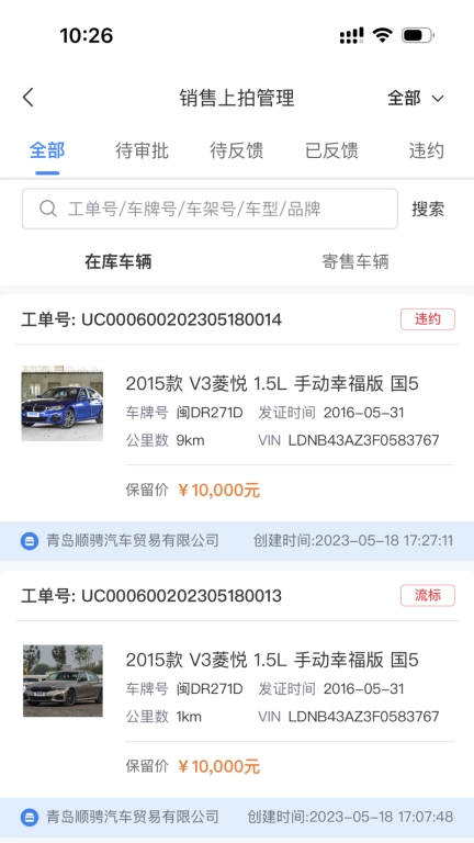 腾聚4s店