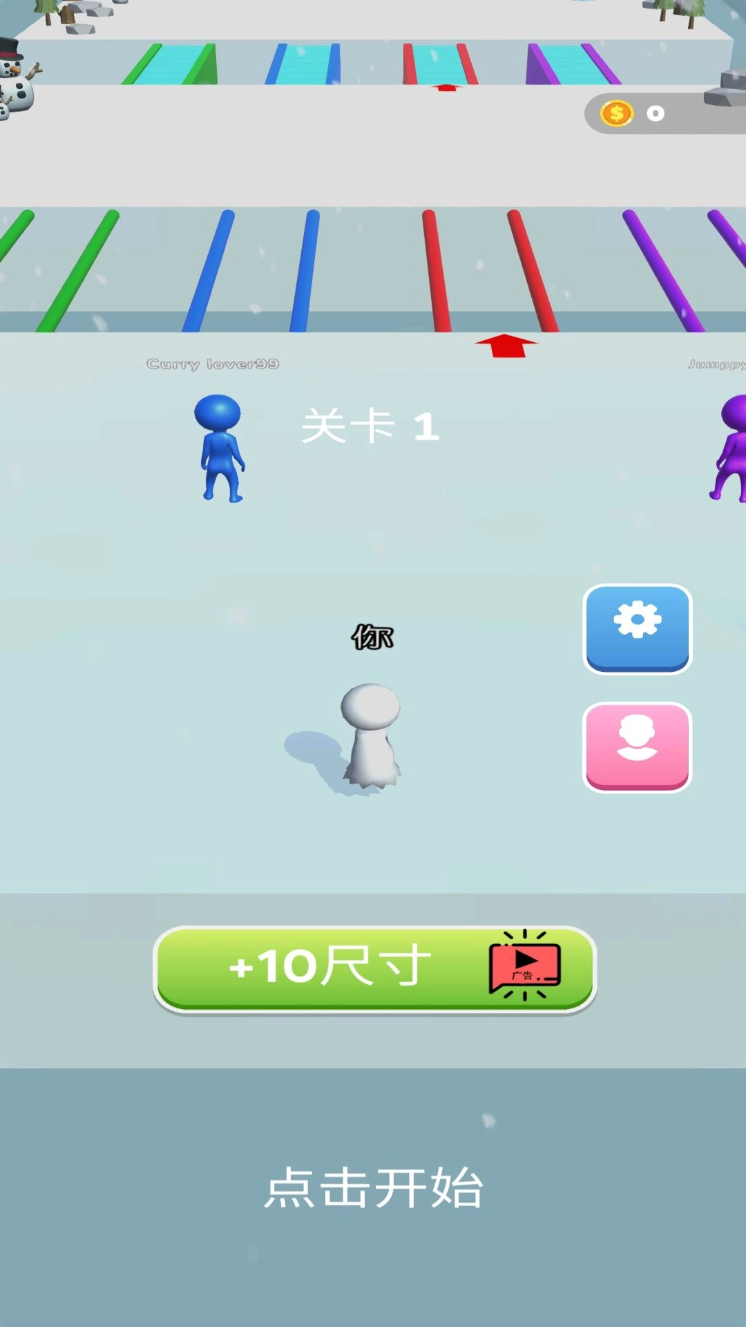 堆雪球贼溜