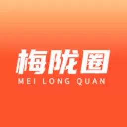 梅陇圈