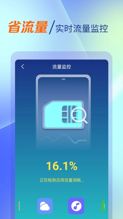 WiFi钥匙快连专家-快速连接