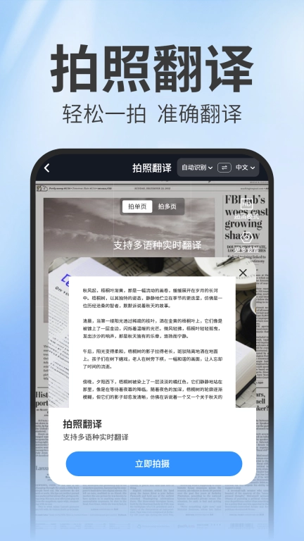 免费扫描测量