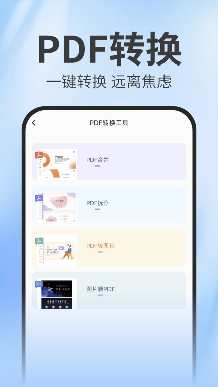 免费扫描测量