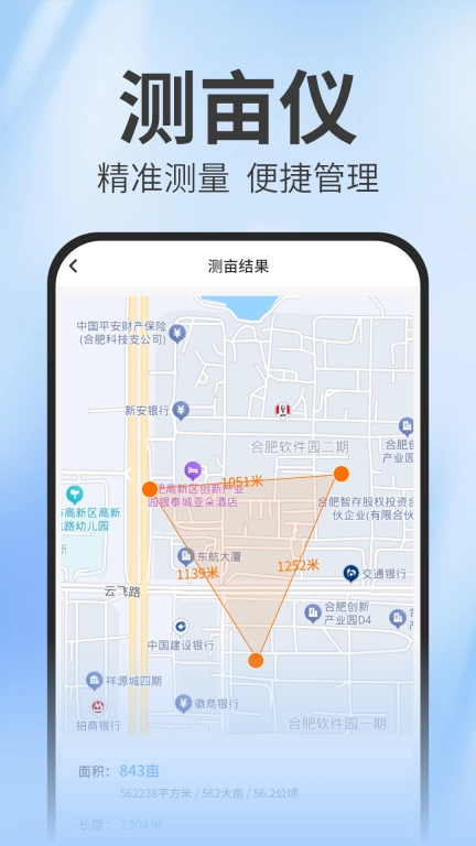免费扫描测量
