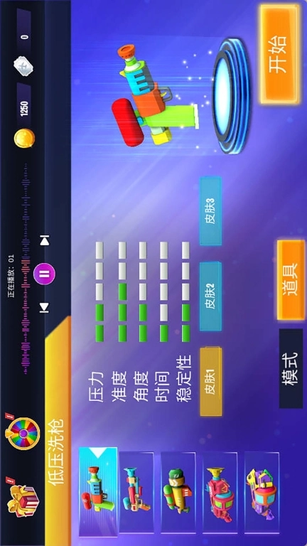 城市清洁模拟器