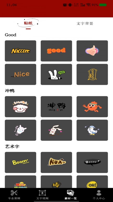 多秀视频剪辑