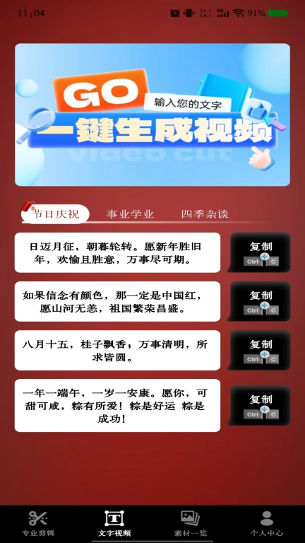 多秀视频剪辑