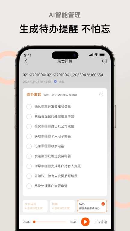 AI萝卜助理