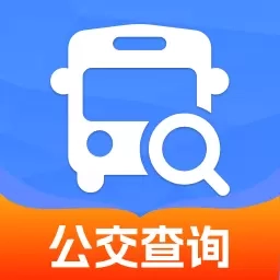 实时公交到站查询