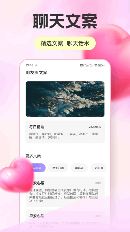 一起益事-恋爱工具