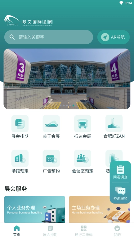 合肥会展