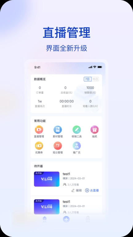 微乐播