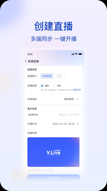 微乐播
