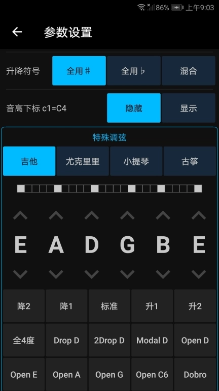 精灵调音器