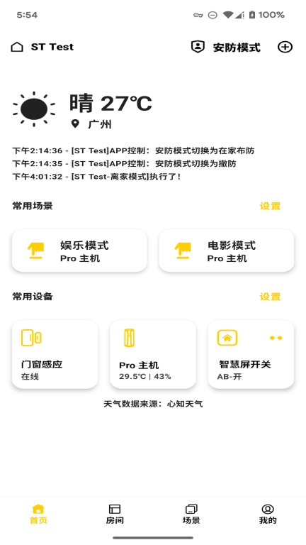智家拍档