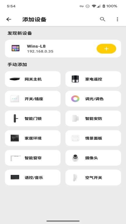 智家拍档