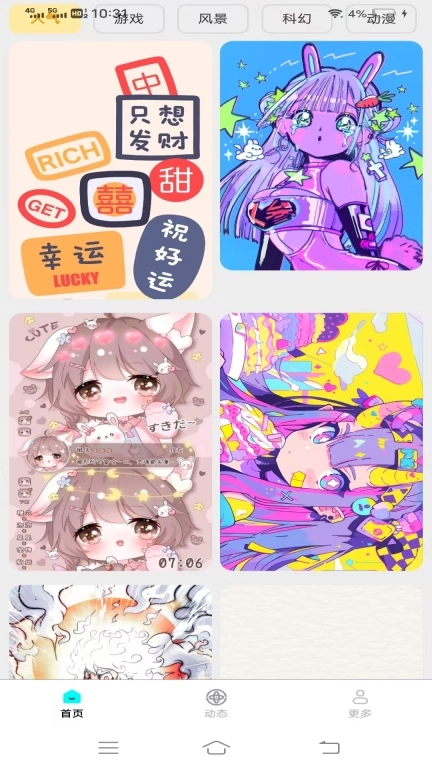 高清主题免费壁纸