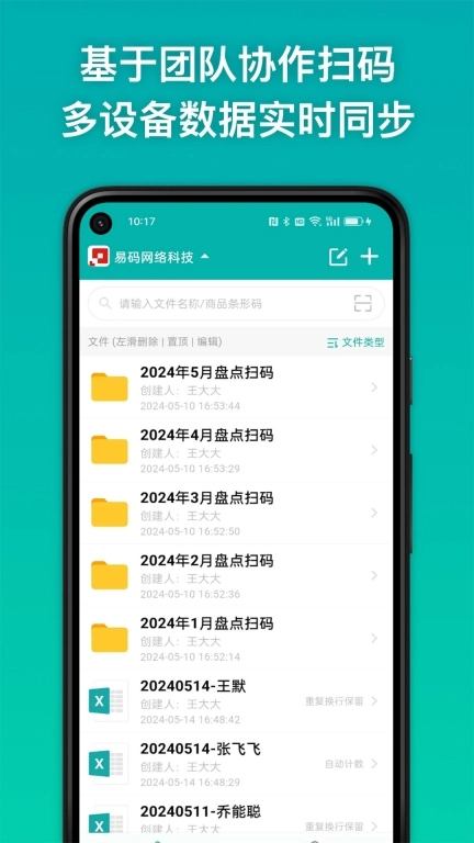 条码精灵-条形码二维码扫描器