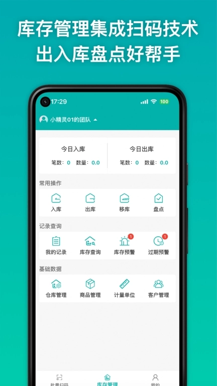 条码精灵-条形码二维码扫描器