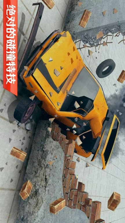 公路车祸碰撞-汽车碰撞模拟器