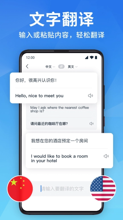 全能扫描翻译官