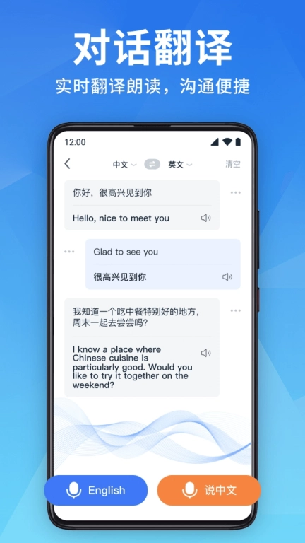 全能扫描翻译官
