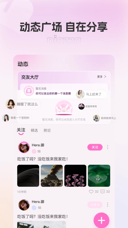 哚啦语音