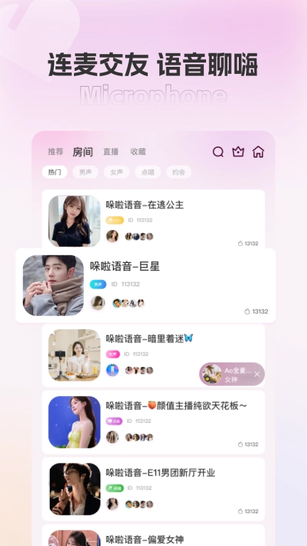 哚啦语音