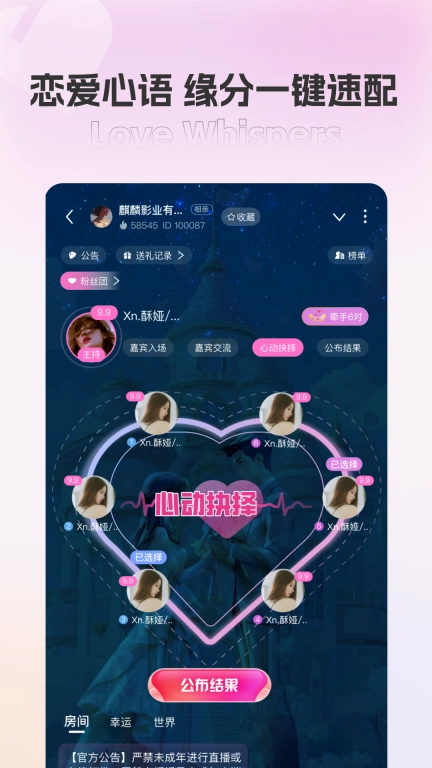 哚啦语音