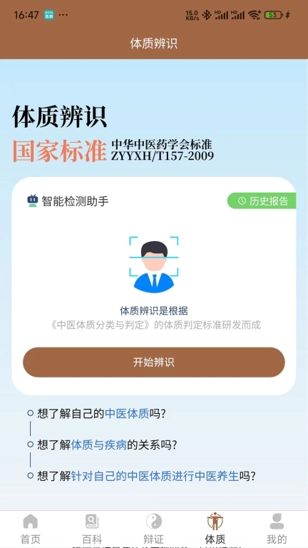 链云中医