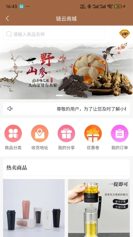 链云中医