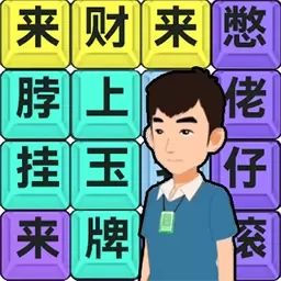 脑洞热梗大挑战