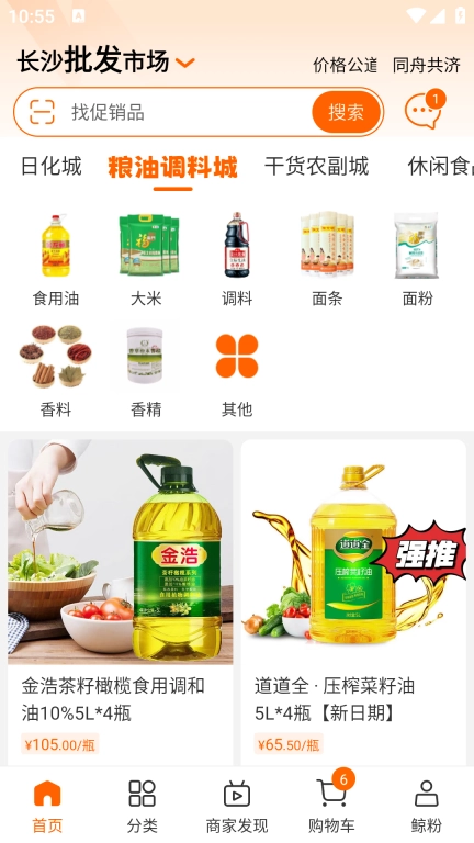 大白鲸-商城