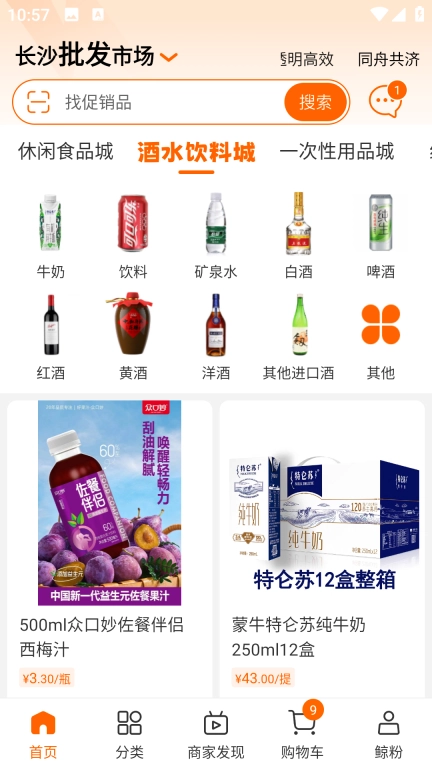 大白鲸-商城