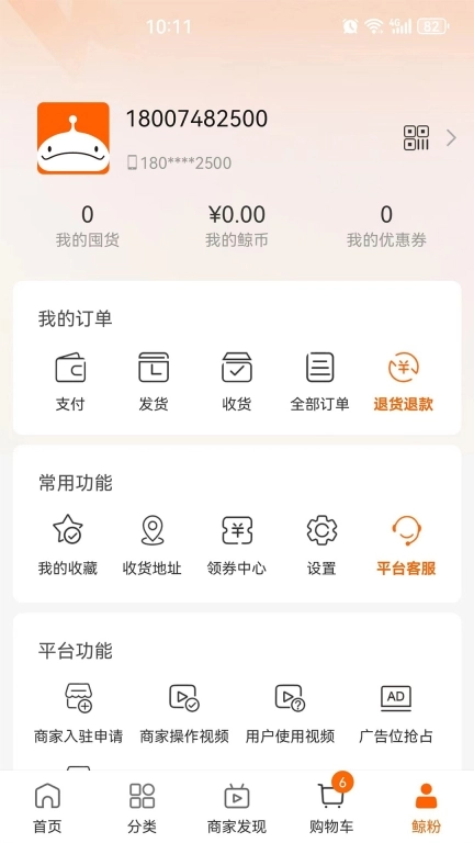 大白鲸-商城