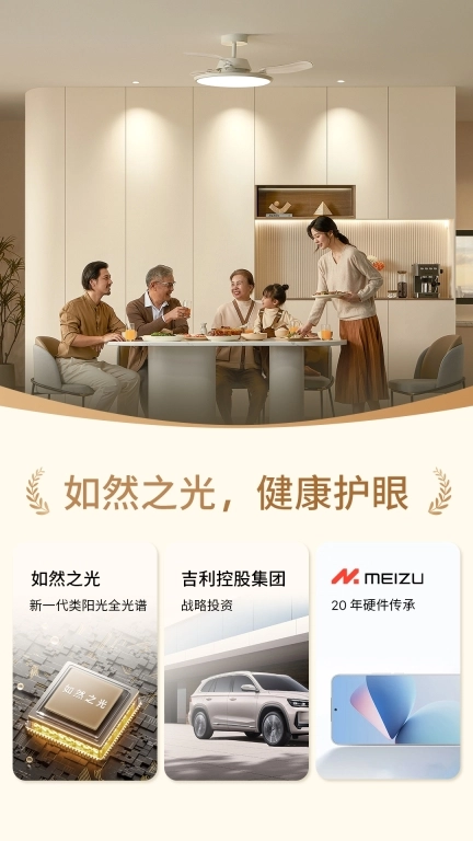 lipro 智家
