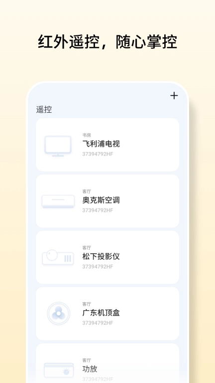 lipro 智家