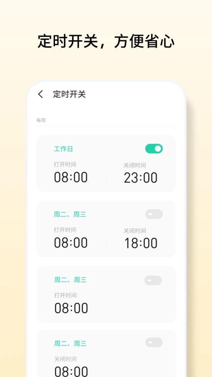 lipro 智家
