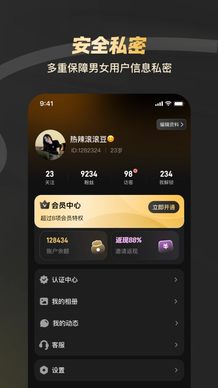 探圈-约会交友