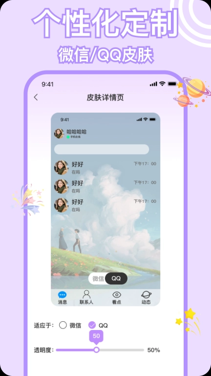 绚彩壁纸