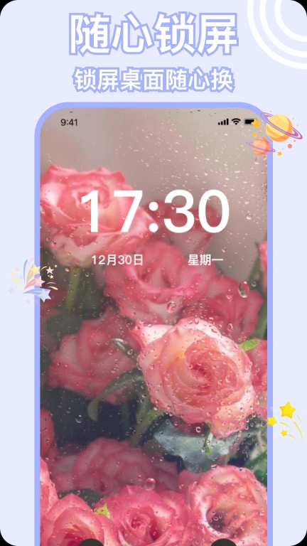 绚彩壁纸