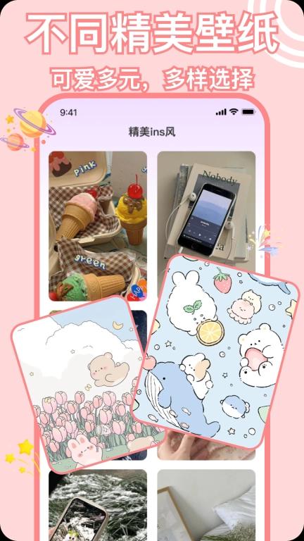 绚彩壁纸