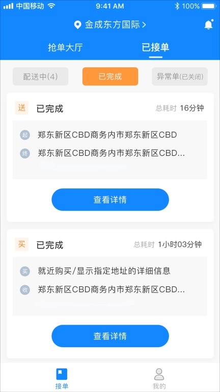 天点跑得快