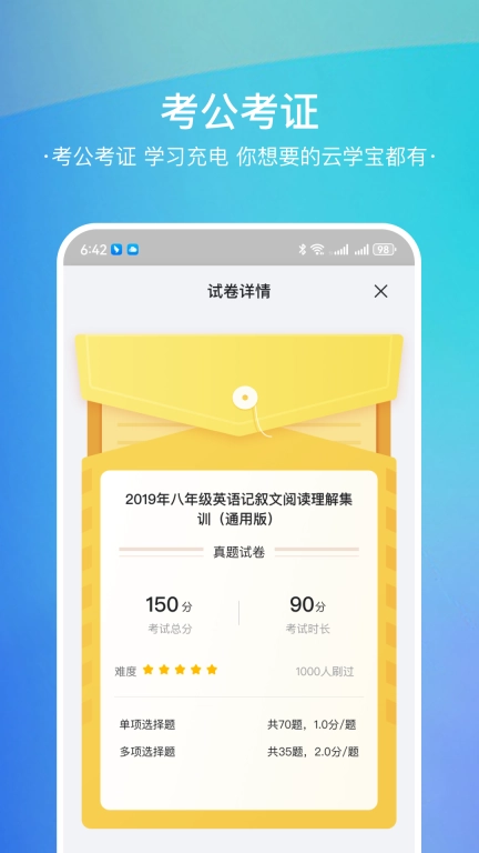 房地产经纪人云学宝